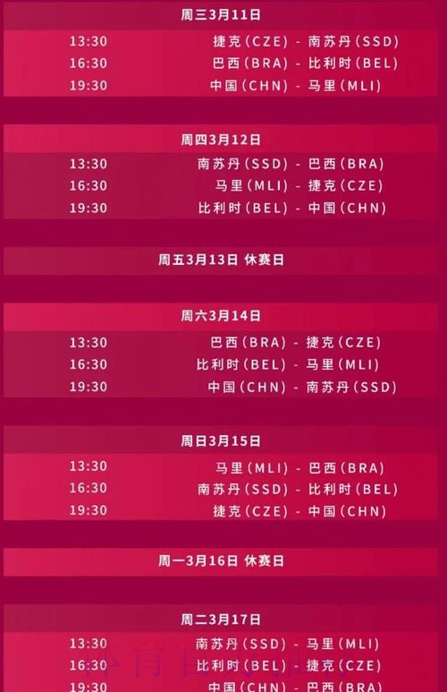 2026世界杯直播官方发布最新时间表查询入口 2026世界杯直播官方发布最新时间表查询入口